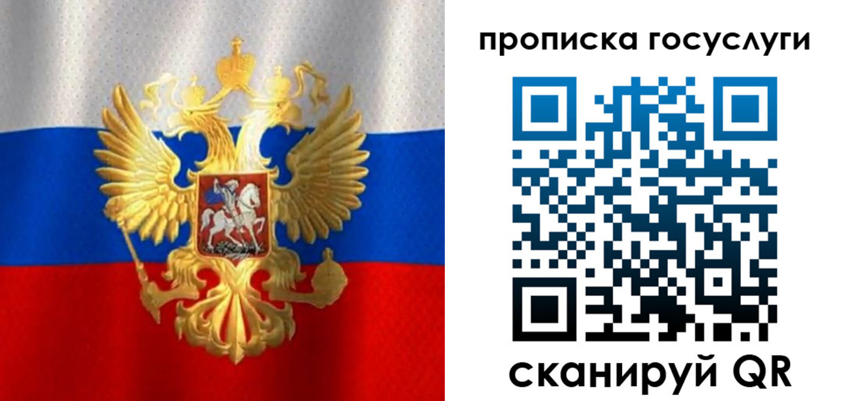 временная регистрация в Сосновоборске