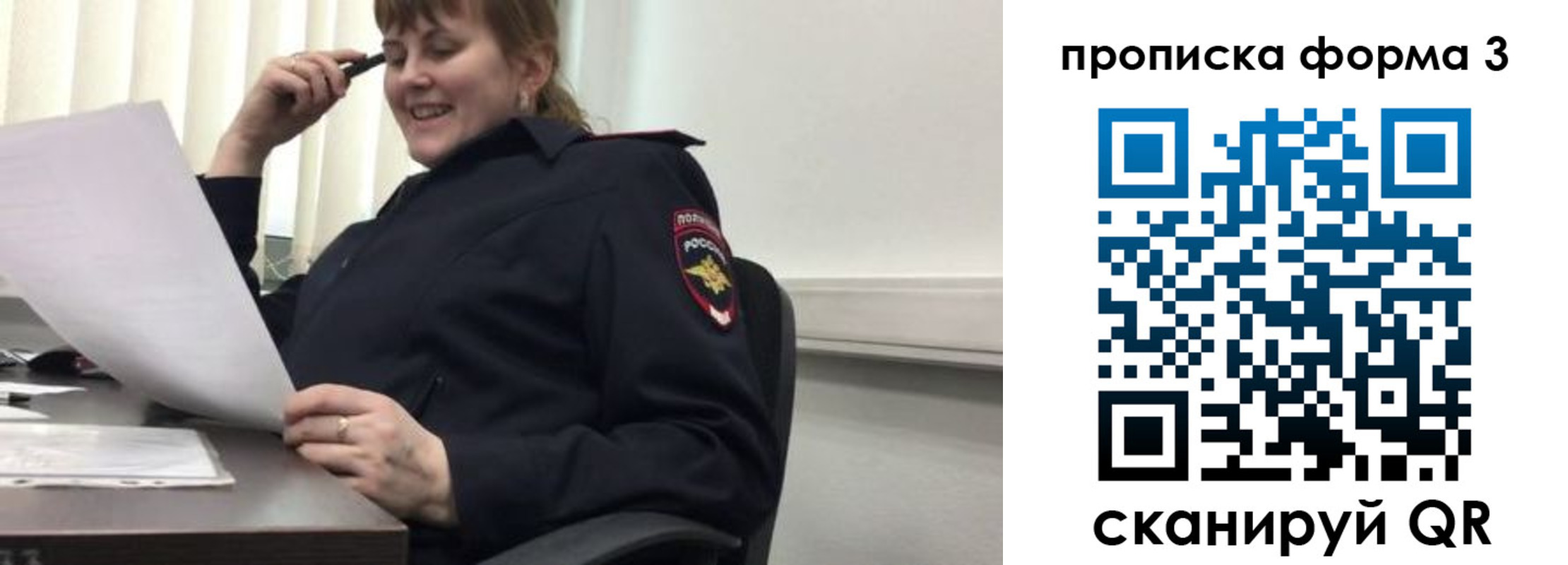 прописка регистрация в Сосновоборске