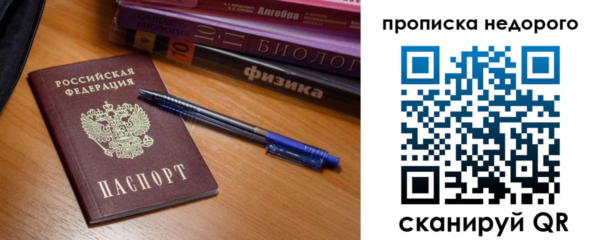прописка в квартире в Сосновоборске