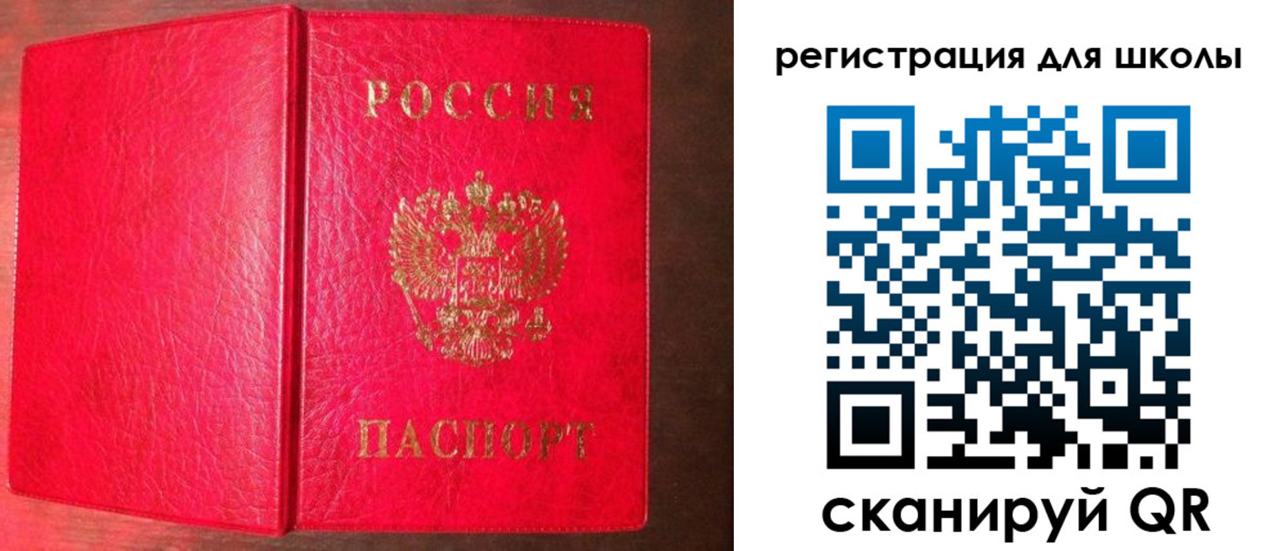 прописка для военкомата в Сосновоборске