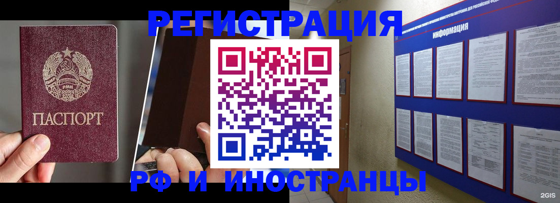 миграционный учет в Сосновоборске