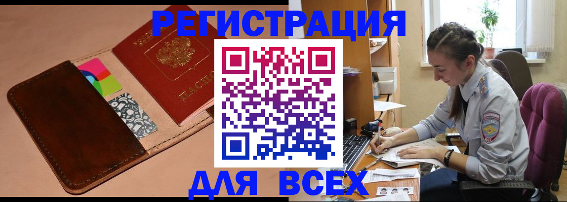 временная прописка в Сосновоборске