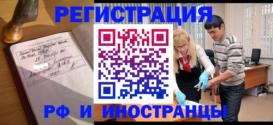 регистрация в Сосновоборске