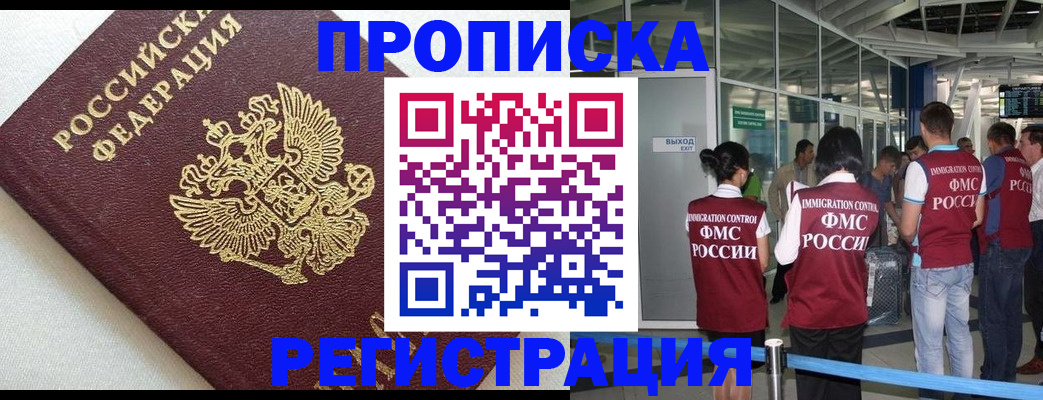 прописка ребенка в Сосновоборске