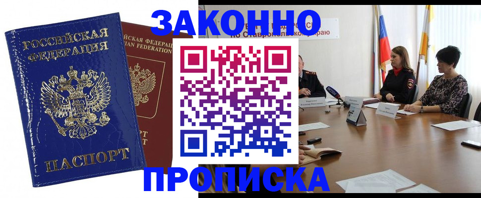 временная регистрация для всех в Сосновоборске