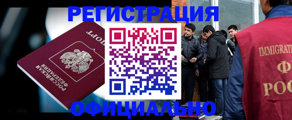 временная прописка в Сосновоборске