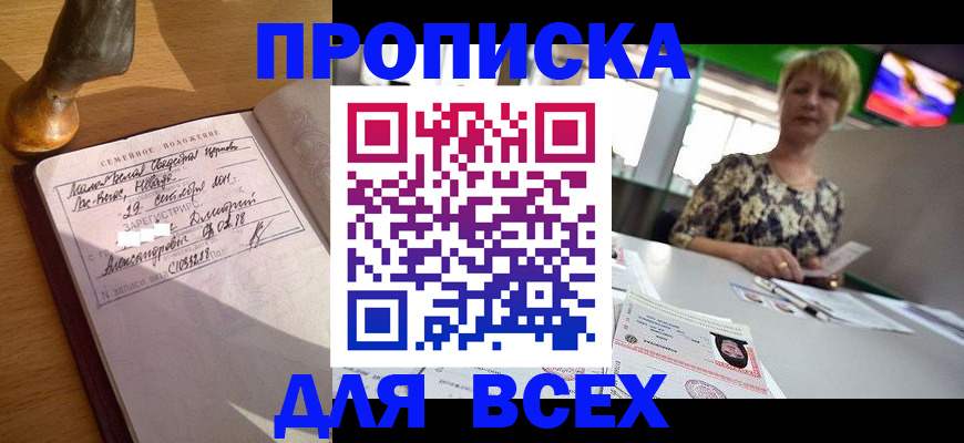 временная регистрация госуслуги в Сосновоборске