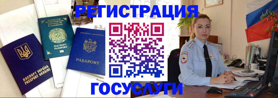 прописка иностранных граждан в Сосновоборске