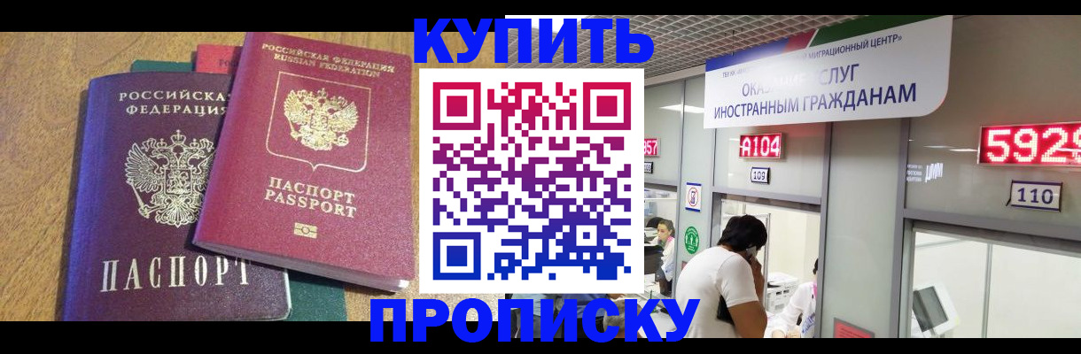 прописка в квартире в Сосновоборске