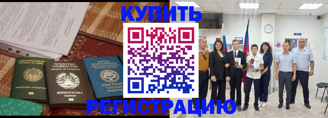 временная регистрация гарантия в Сосновоборске