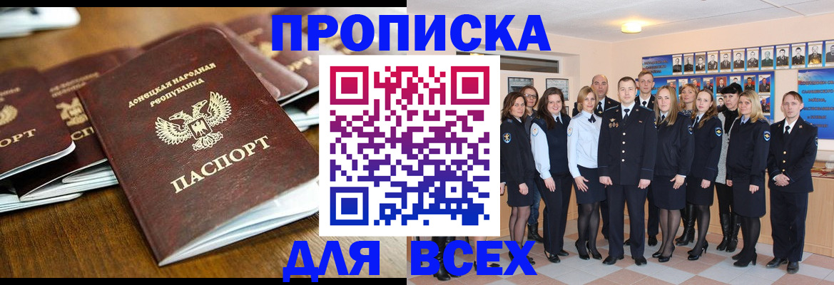 прописка поиск в Сосновоборске